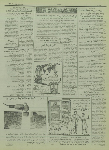 پرونده:Ettelaat13350312.pdf