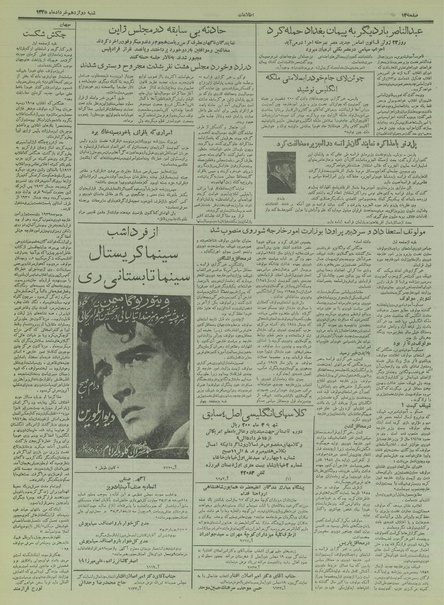 پرونده:Ettelaat13350312.pdf