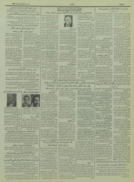 پرونده:Ettelaat13350312.pdf