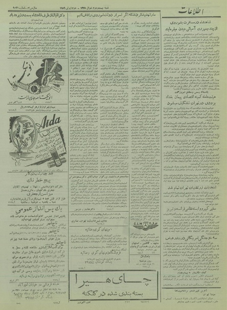 پرونده:Ettelaat13350312.pdf