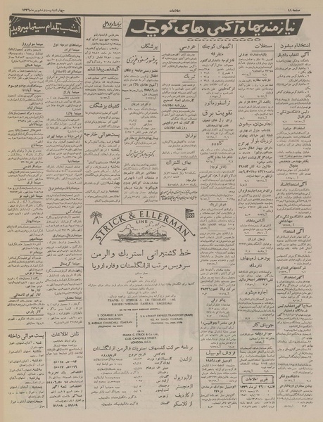 پرونده:Ettelaat13360426.pdf