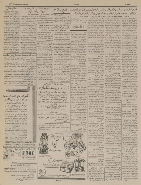 پرونده:Ettelaat13360426.pdf