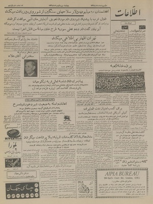 Ettelaat13360531.pdf