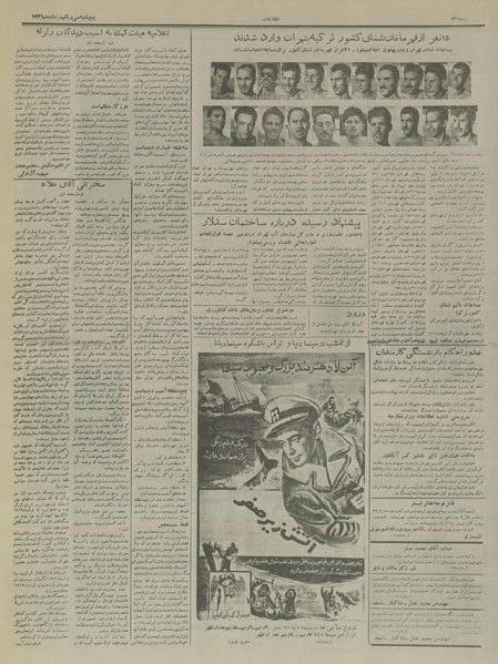 پرونده:Ettelaat13360531.pdf