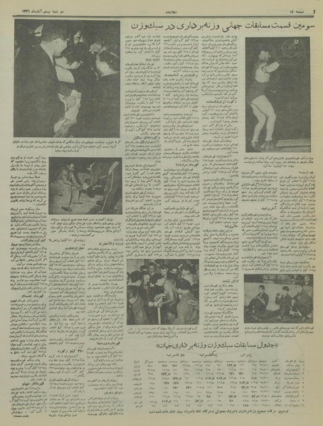 پرونده:Ettelaat13360820.pdf