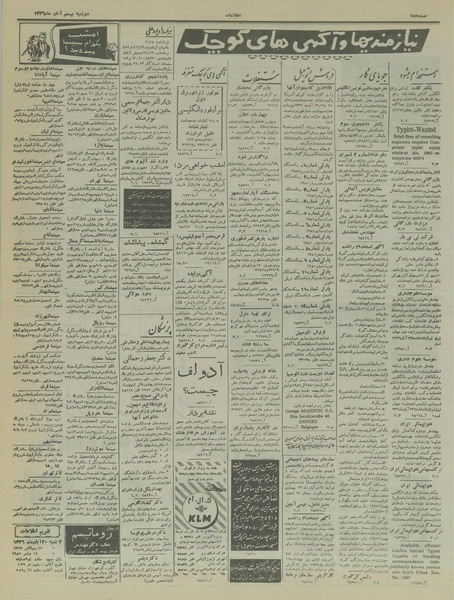 پرونده:Ettelaat13360820.pdf