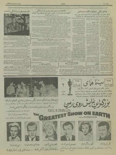 پرونده:Ettelaat13360820.pdf