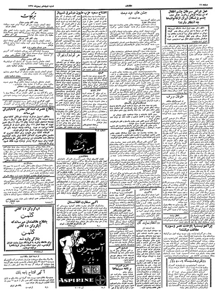 پرونده:Ettelaat13371118.pdf