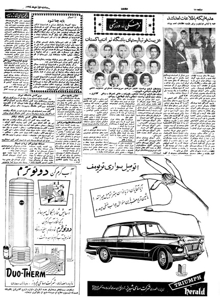 پرونده:Ettelaat13381001.pdf