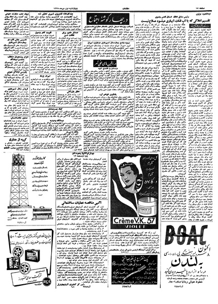 پرونده:Ettelaat13381001.pdf