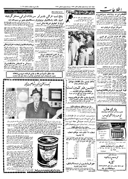 پرونده:Ettelaat13381001.pdf