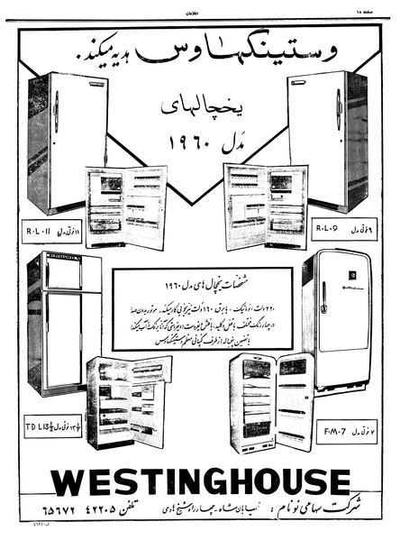 پرونده:Ettelaat13381219.pdf