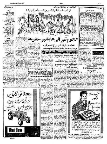 پرونده:Ettelaat13381219.pdf