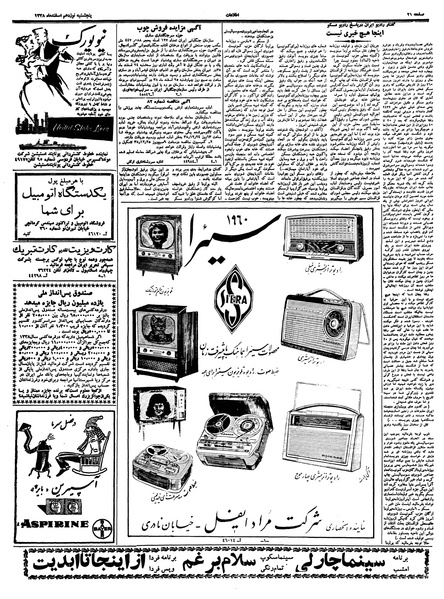 پرونده:Ettelaat13381219.pdf