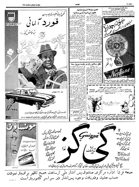 پرونده:Ettelaat13381219.pdf