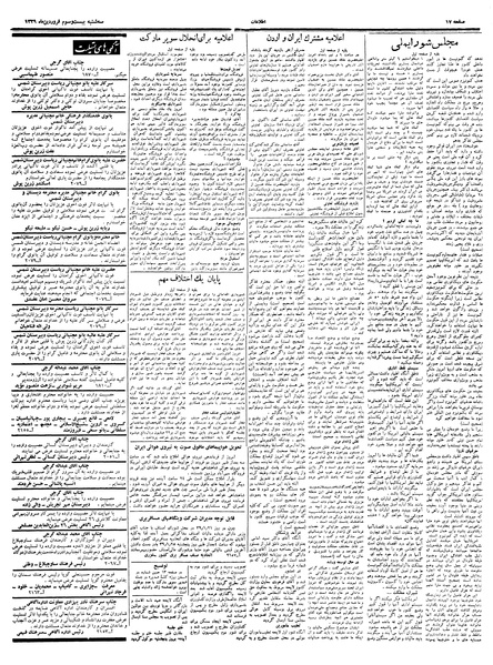 پرونده:Ettelaat13390123.pdf