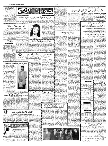 پرونده:Ettelaat13390123.pdf