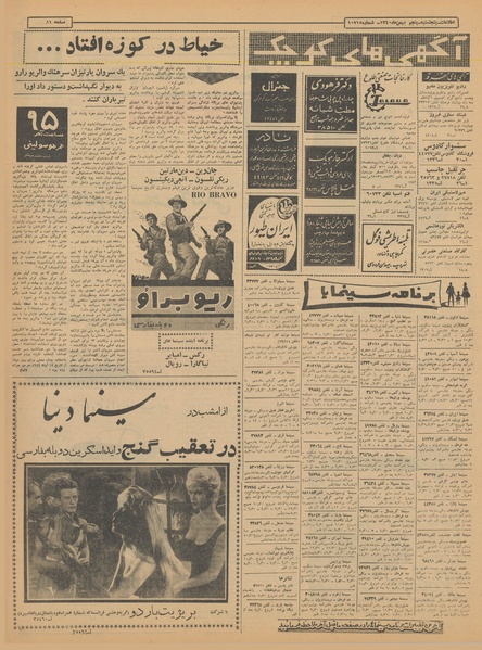 پرونده:Ettelaat13401105.pdf