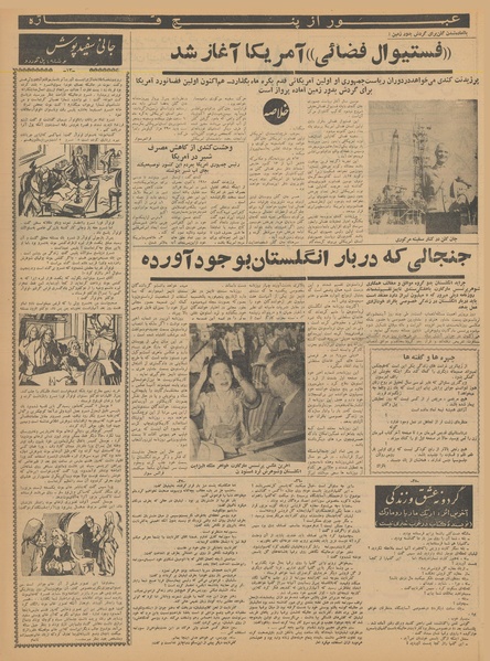 پرونده:Ettelaat13401105.pdf