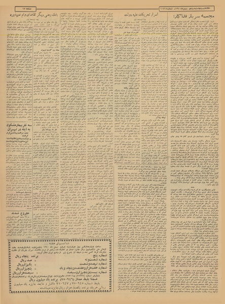 پرونده:Ettelaat13401105.pdf