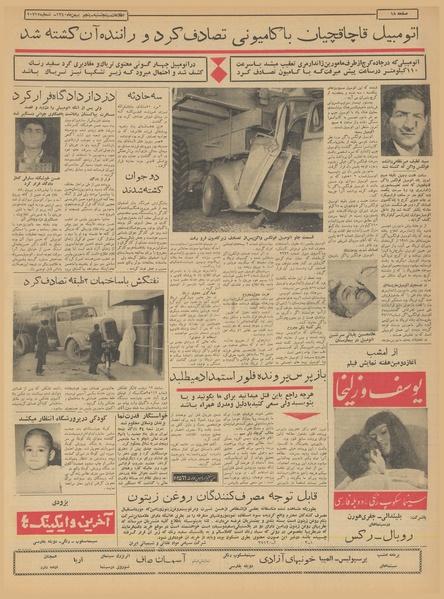 پرونده:Ettelaat13401105.pdf