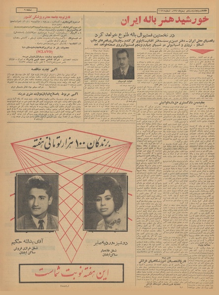 پرونده:Ettelaat13401105.pdf