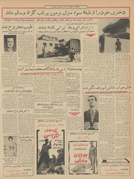 پرونده:Ettelaat13410423.pdf