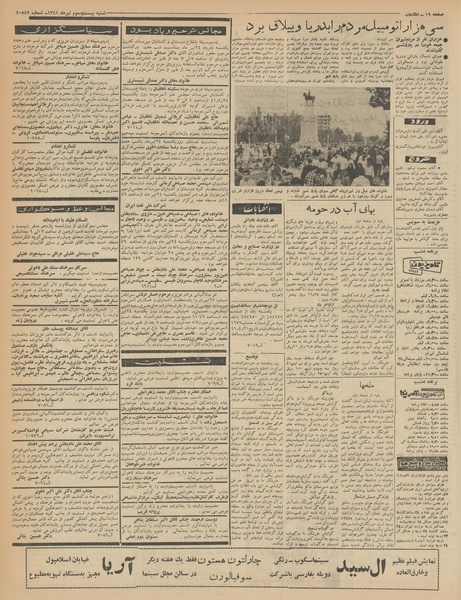 پرونده:Ettelaat13410423.pdf