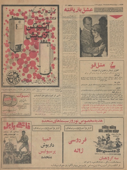 پرونده:Ettelaat13421228.pdf