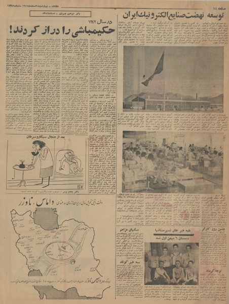 پرونده:Ettelaat13421228.pdf