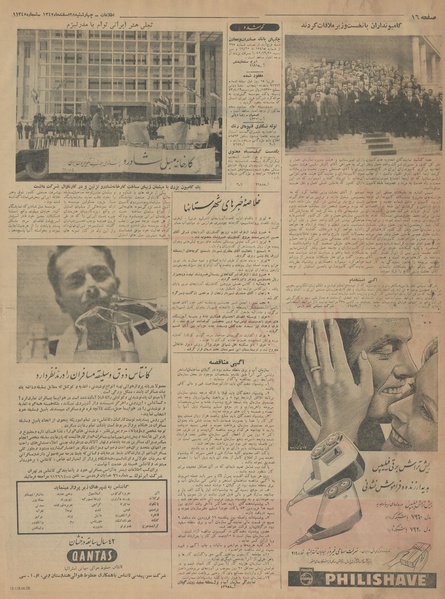 پرونده:Ettelaat13421228.pdf