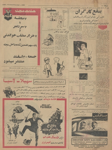 پرونده:Ettelaat13421228.pdf