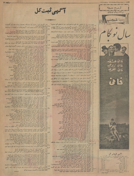 پرونده:Ettelaat13421228.pdf