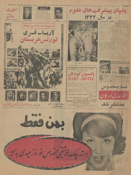 پرونده:Ettelaat13421228.pdf