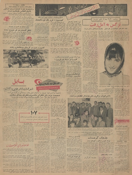 پرونده:Ettelaat13421228.pdf