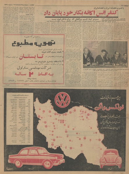 پرونده:Ettelaat13421228.pdf