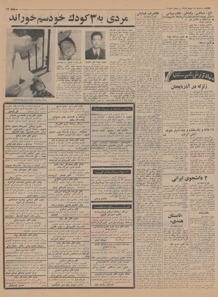 پرونده:Ettelaat13441018.pdf