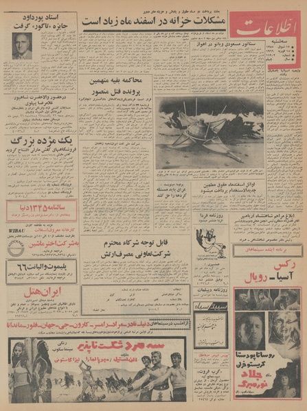 پرونده:Ettelaat13441119.pdf