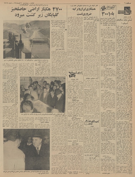 پرونده:Ettelaat13450930.pdf