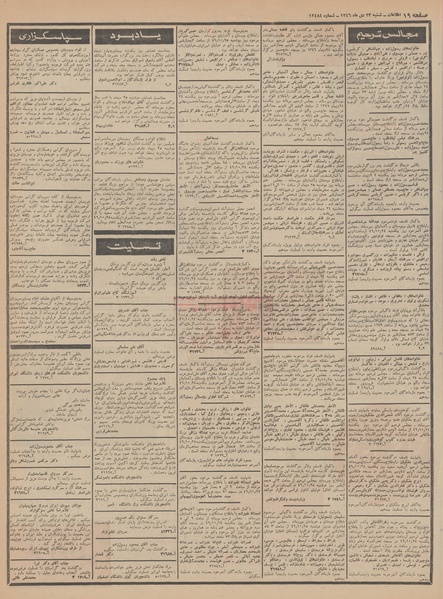 پرونده:Ettelaat13461023.pdf