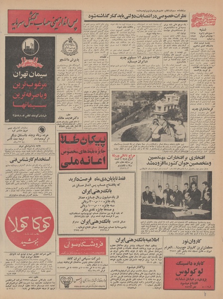 پرونده:Ettelaat13461023.pdf