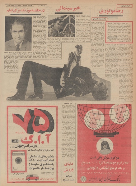 پرونده:Ettelaat13490821.pdf