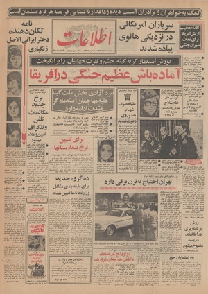 Ettelaat13490903.pdf