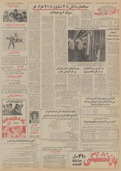 پرونده:Ettelaat13520618.pdf