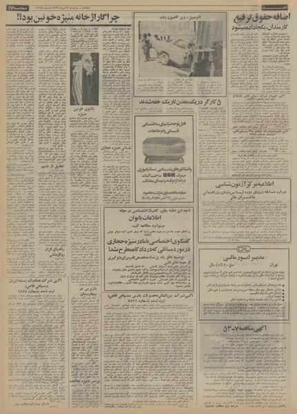 پرونده:Ettelaat13530425.pdf