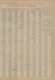 → صفحهٔ قبلی