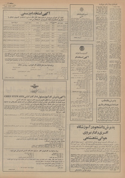 پرونده:Ettelaat13540917.pdf