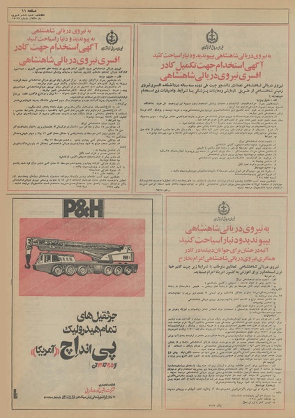 پرونده:Ettelaat13550606.pdf