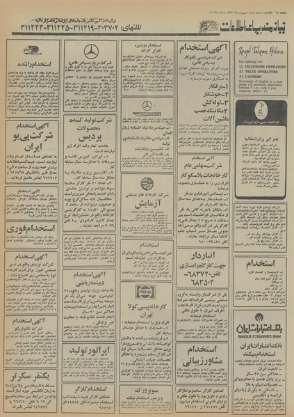 پرونده:Ettelaat13550606.pdf