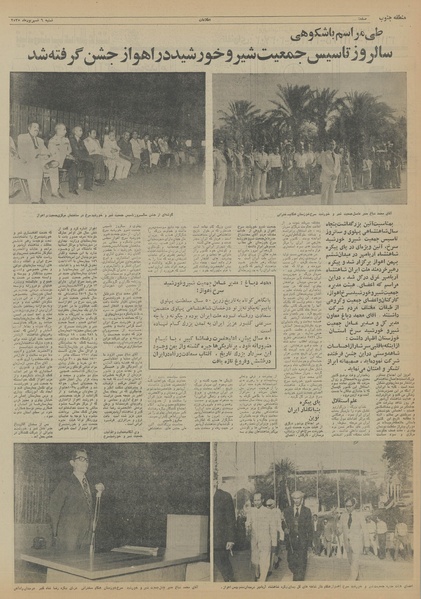 پرونده:Ettelaat13550606.pdf